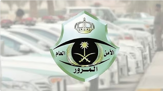 المرور