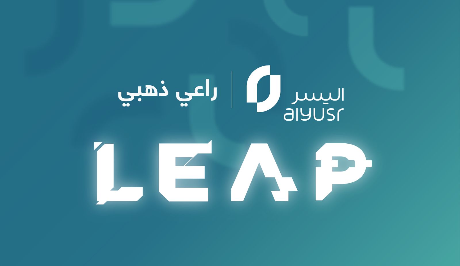 شركة اليسر