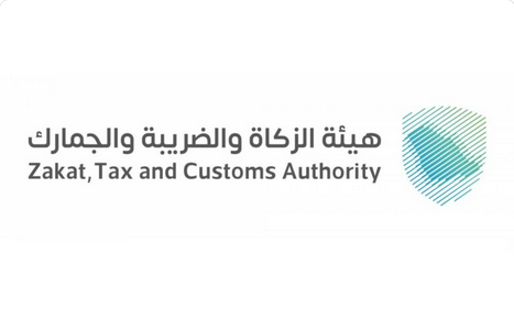 الزكاة والضريبة والجمارك