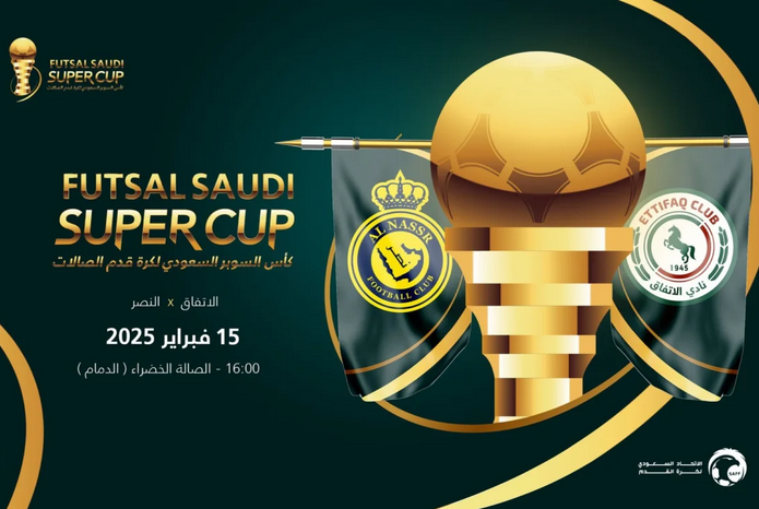الاتفاق والنصر