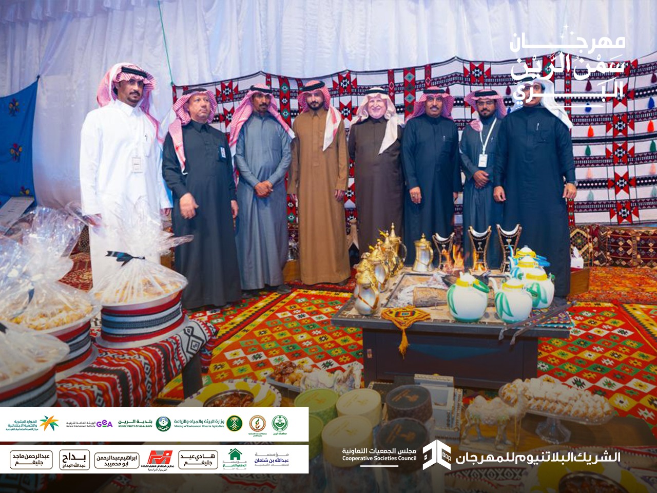 مهرجان سمن الرين البري