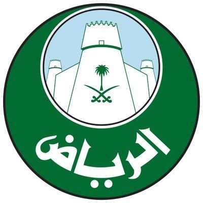 أمانة الرياض