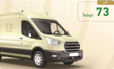 وحدات الأحوال المدنية المتنقلة