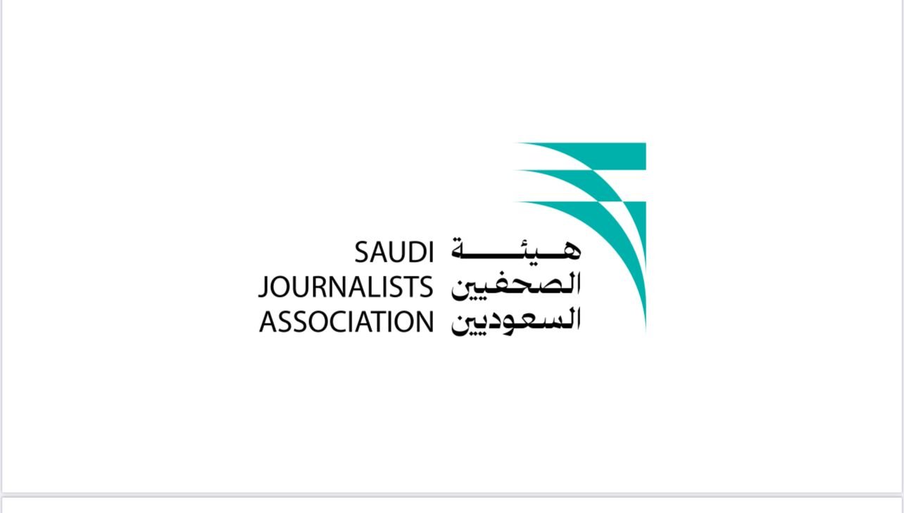 تنظمه هيئة الصحفيين