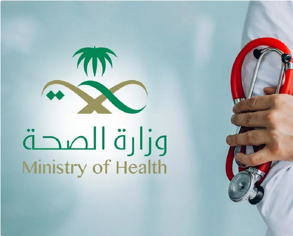 الصحة