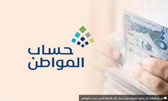 توضيح هام من حساب المواطن