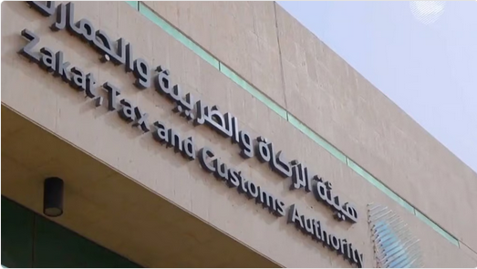4 "الزكاة والضريبة": إلزامية التقديم المسبق لبيانات البضائع الواردة عبر المنافذ البحرية ابتداءً من 29 أكتوبر 2025م