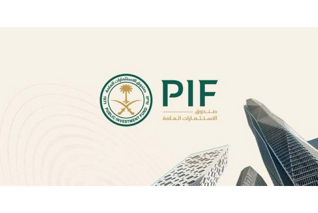 صندوق الاستثمارات العامة