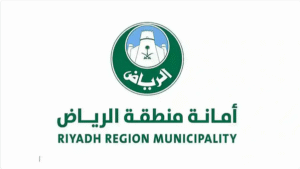 أمانة الرياض.png