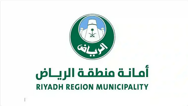 أمانة الرياض.png