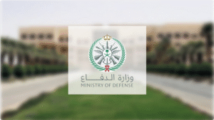 الدفاع.png