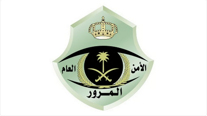 المرور 1.png
