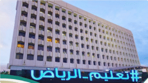 تعليم الرياض.png