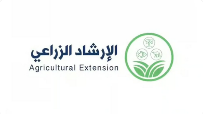 الإرشاد الزراعي ي.png