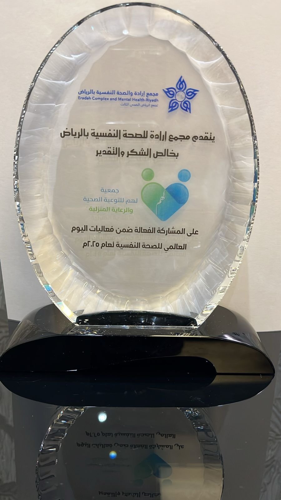 مجمع إرادة يكرّم "لهم": تكافلٌ يضيء دروب الصحة النفسية في يومها العالمي