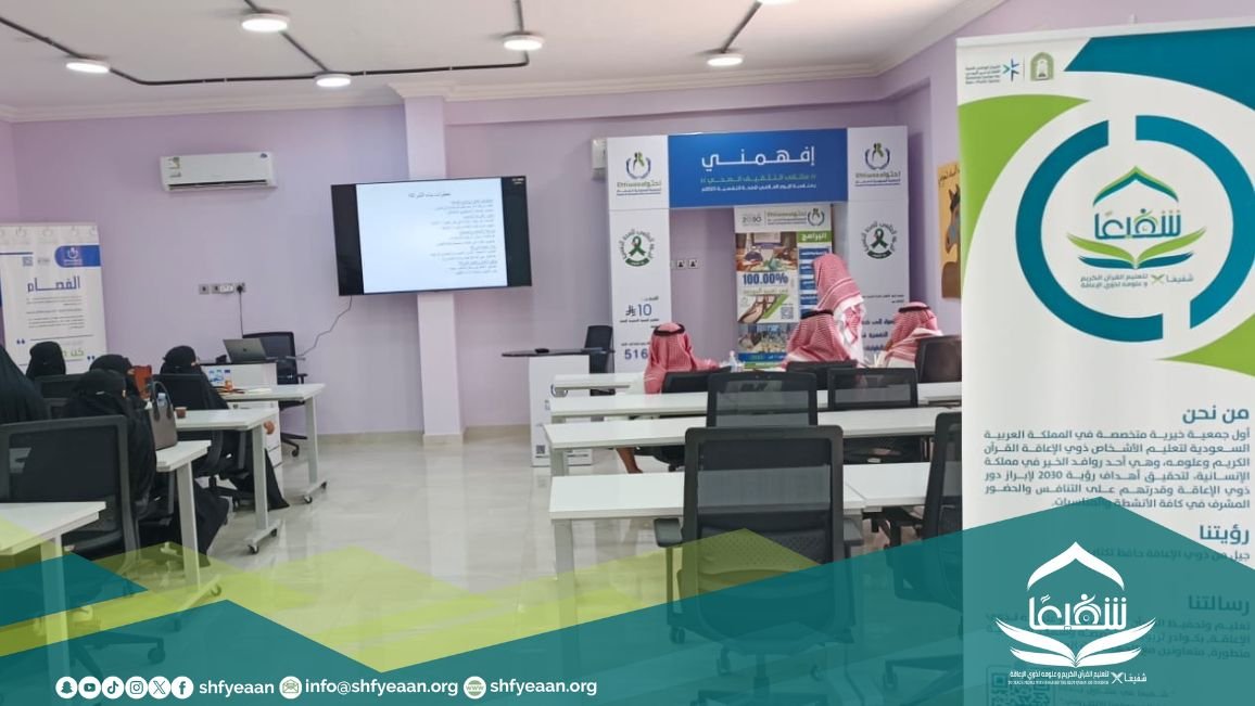 ورشة عمل بعنوان "إدارة الشراكات" بين جمعيتي شفيعًا وكفيف