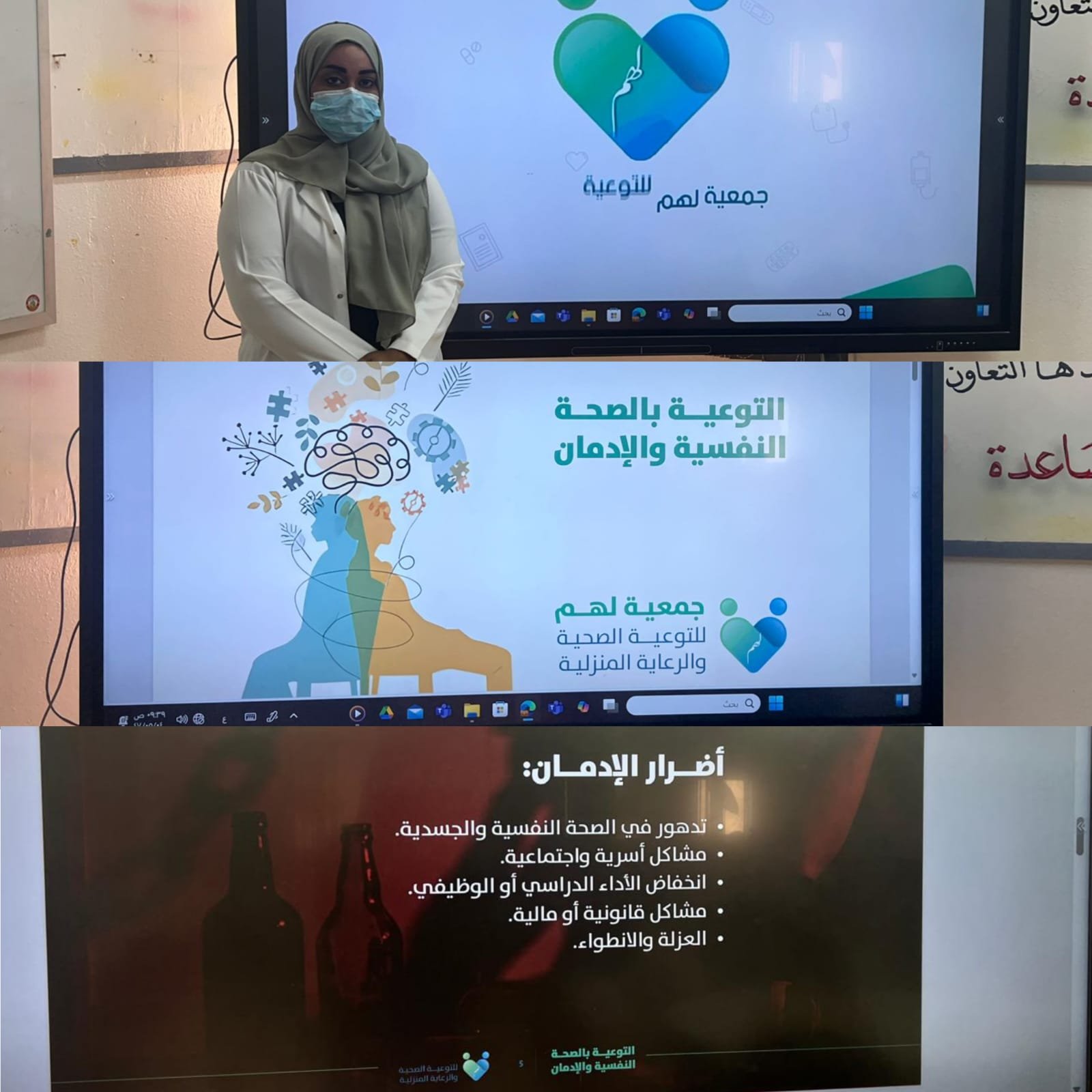 جمعية "لهم" تُطلق فعالية توعوية مؤثرة في متوسطة 86 عن الصحة النفسية والإدمان