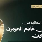 المناطق 1, قرعة ربع نهائي كأس الملك 2026.. مواجهات نارية تجمع الكبار قرعة ربع نهائي كأس الملك 2026.. مواجهات نارية تجمع الكبار