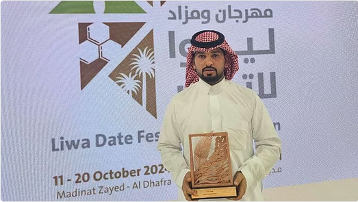 النحال السعودي "المنجحي" يواصل التميز ويحصد مركزًا متقدمًا في مسابقة أبوظبي للعسل 2025