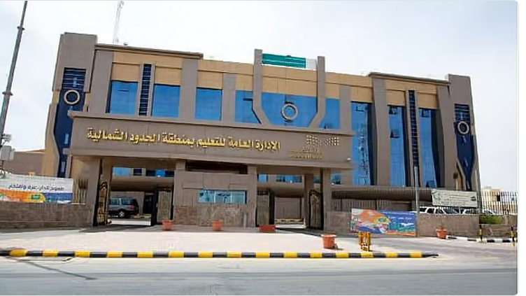 تعليم الحدود الشمالية يعلن مواعيد العمل بالتوقيت الشتوي لمدارس المنطقة