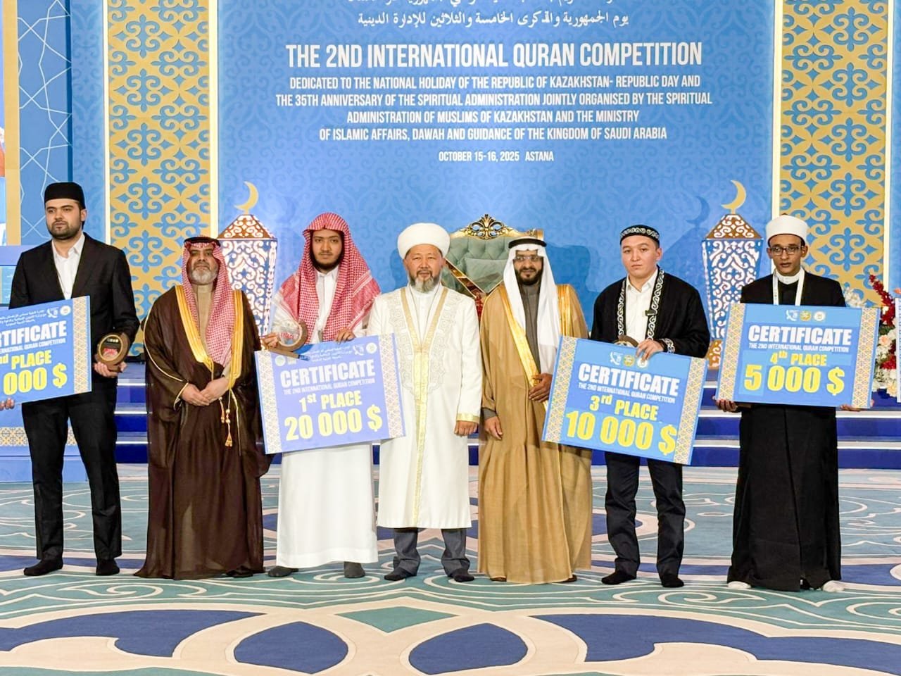 الشؤون الإسلامية تحقق إنجازًا دوليًا جديدًا بفوز مرشحها بالمركز الأول في المسابقة الدولية الثانية لتلاوة القرآن الكريم وحفظه في كازاخستان