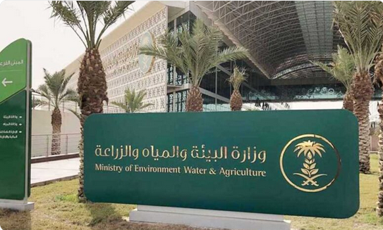 "البيئة" تطلق خدمة إصدار رخصة ممارسة النشاط الزراعي عبر منصة "نما" الإلكترونية
