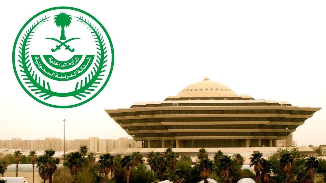 الداخلية السعودية.jpg