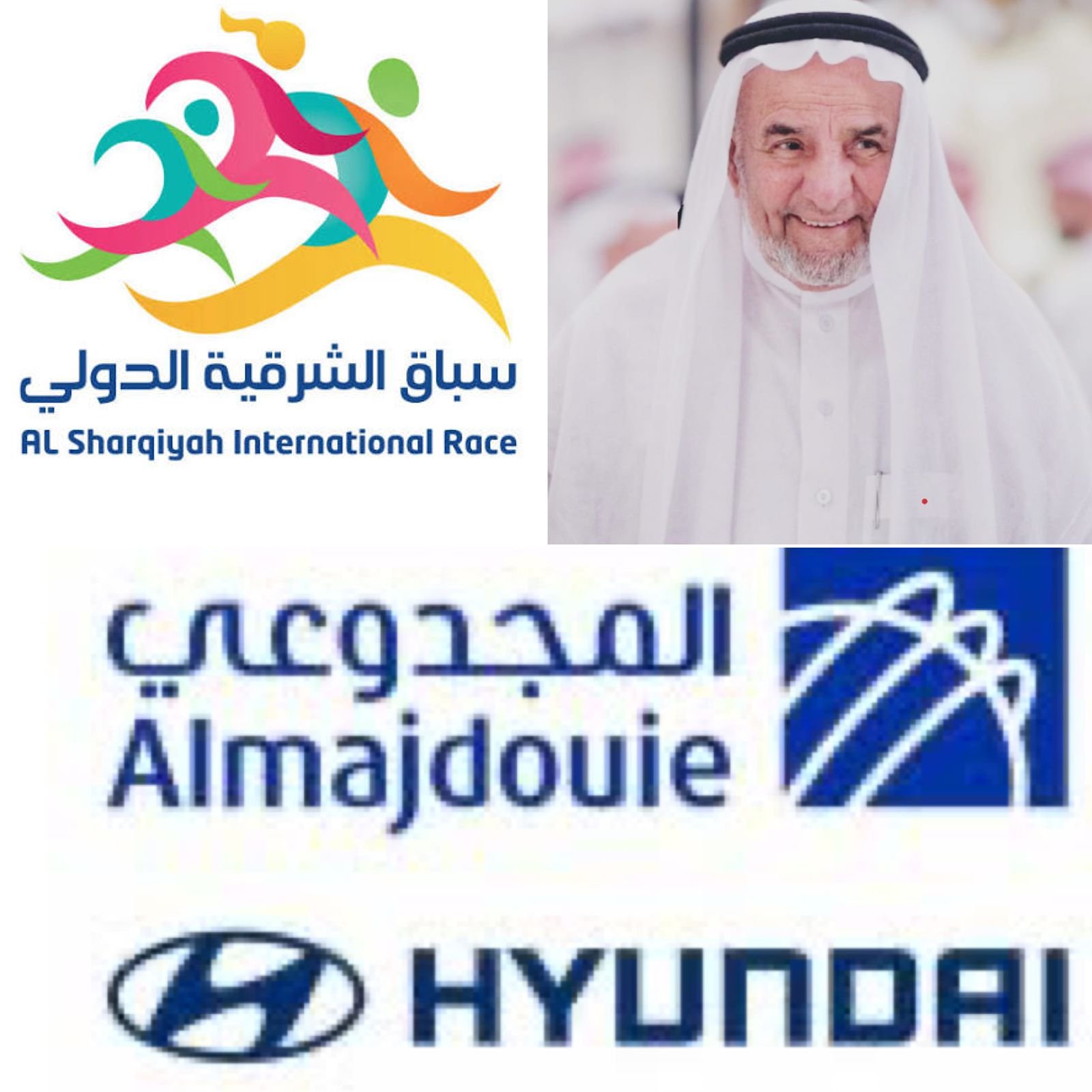 المجدوعي للسيارات شريك نجاح ذهبي في ماراثون وسباق الشرقية الدولي 27