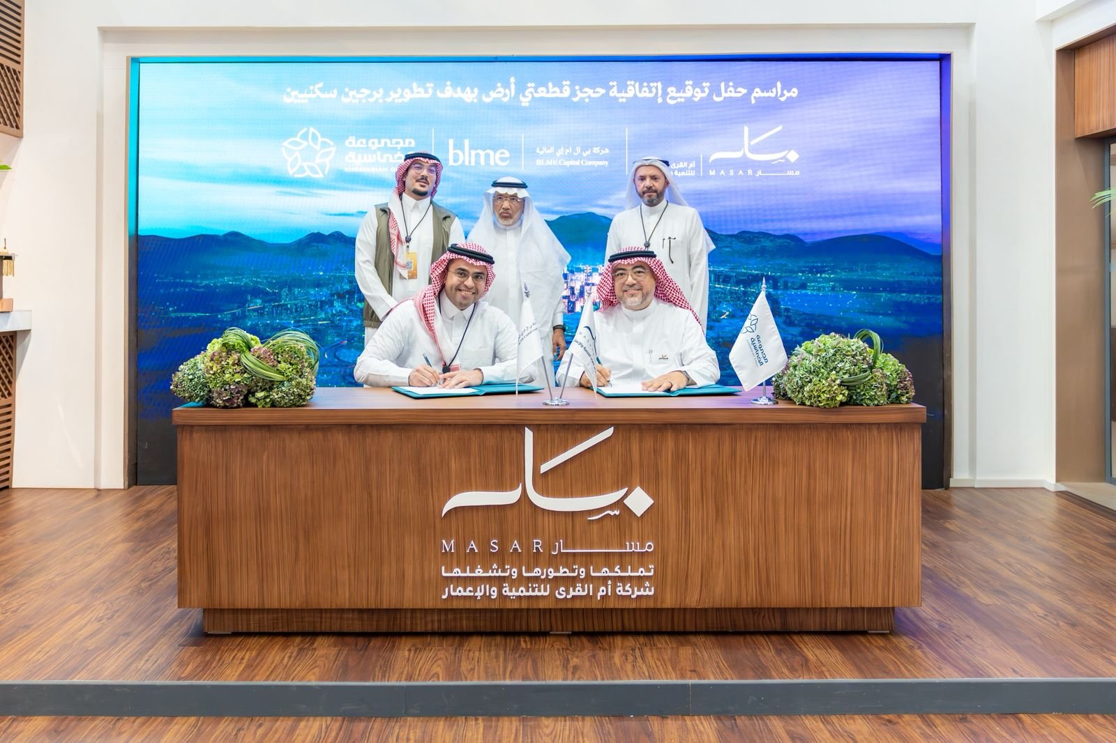 مجموعة الخماسية تعزّز دورها التطويري في مدينة مكة المكرمة عبر اتفاقية استراتيجية مع "أم القرى" و"بي إل إم إي المالية"