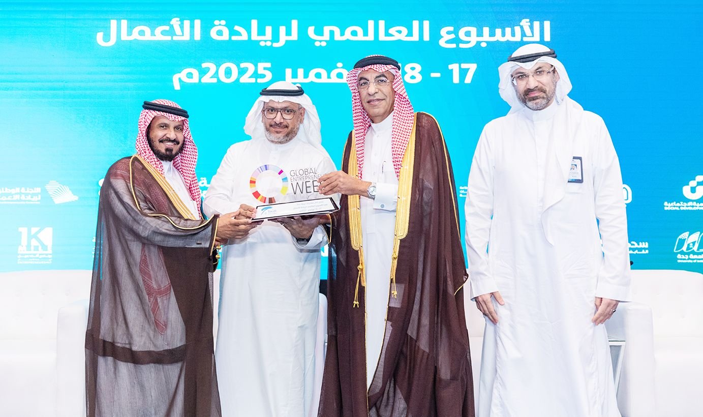 تكريم المستشار أحمد العمودي في الأسبوع العالمي لريادة الأعمال