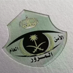 المرور: طرح مزاد اللوحات الإلكتروني غدًا الأحد