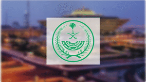 المناطق 1, الداخلية.. تنفيذ حكم القتل تعزيرًا في "باكستاني" أقدم على تهريب الهيروين إلى المملكة الداخلية.. تنفيذ حكم القتل تعزيرًا في "باكستاني" أقدم على تهريب الهيروين إلى المملكة