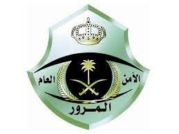 اليوم وغداً.. المرور تطرح مزاد اللوحات المُميزة عبر أبشر