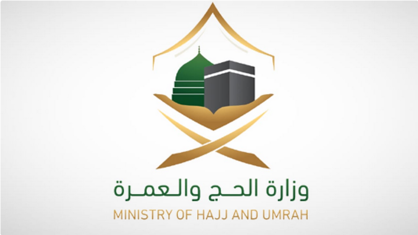 وزارة الحج والعمرة: "نسك عمرة" منصة موحدة تُمكّن المعتمر من باقات موثوقة وتجربة ميسّرة