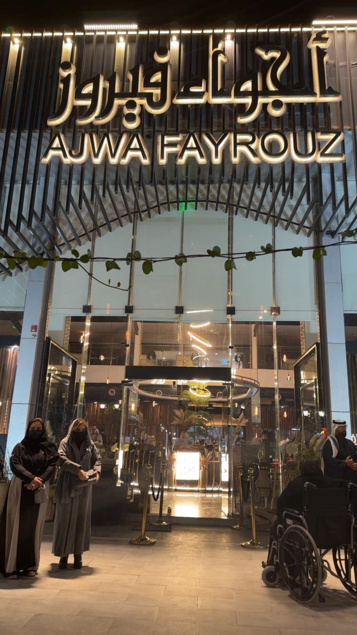 مطعم أجواء فيروز .. قصة شغف لبناني بطعم الأصالة .