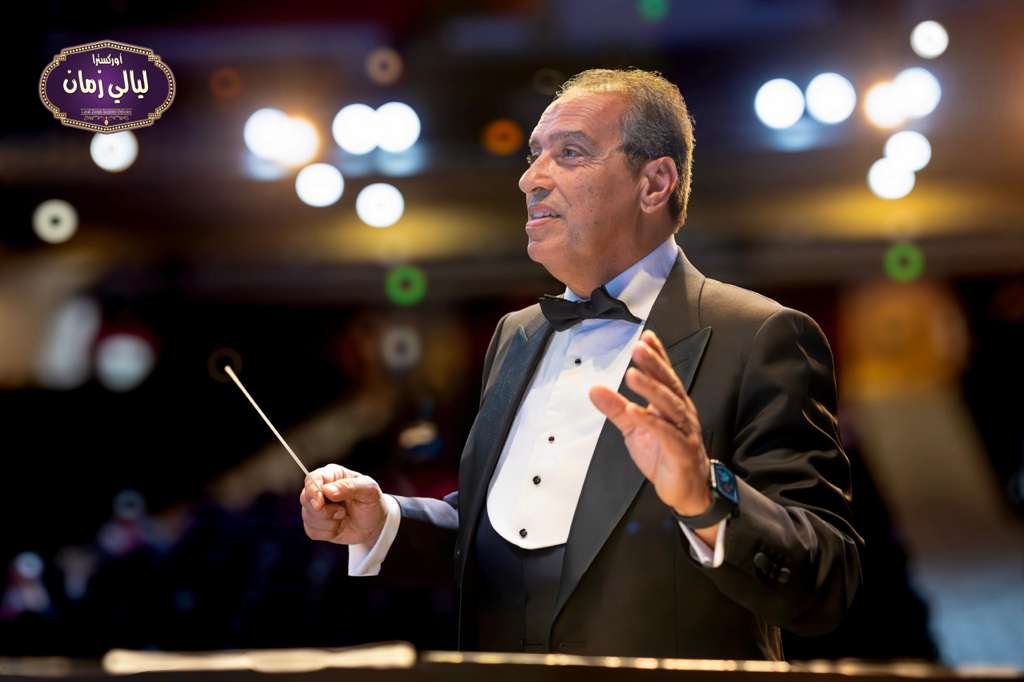 أوركسترا "ليالي زمان" تحتفل بـ50 عامًا على إرث أم كلثوم في بيفرلي هيلز / كاليفورنيا