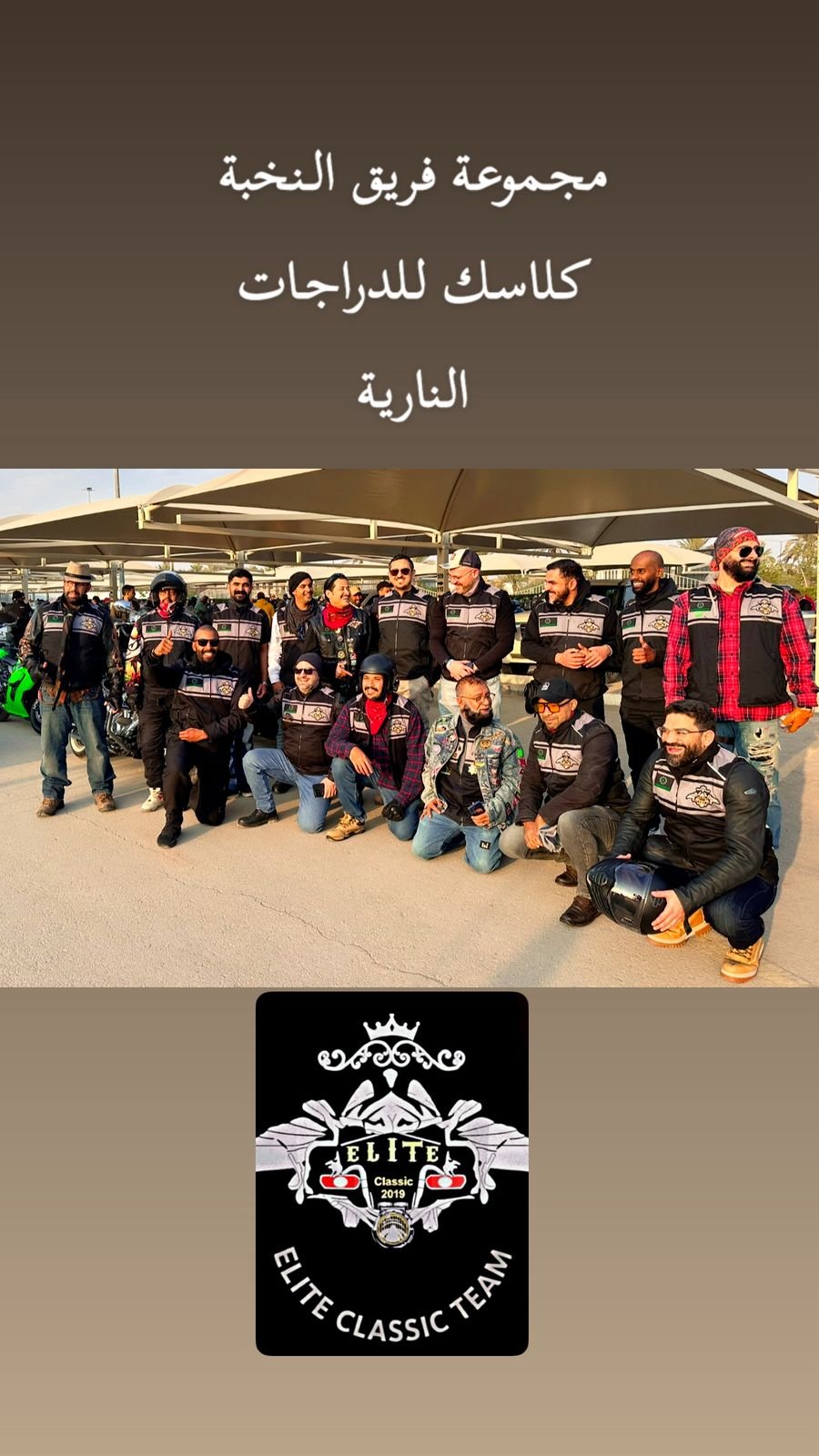 بصمة وفاء: "النخبة كلاسك" في ضيافة متحف صقر الجزيرة