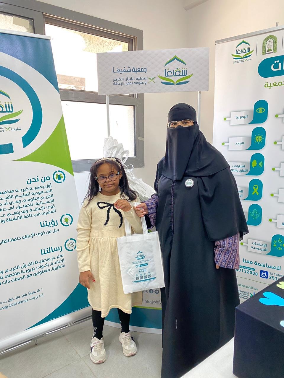 جمعية شفيعاً لتعليم القرآن .. تشارك في اليوم العالمي للإعاقة المُقام في معهد الرياض النموذجي للبنات