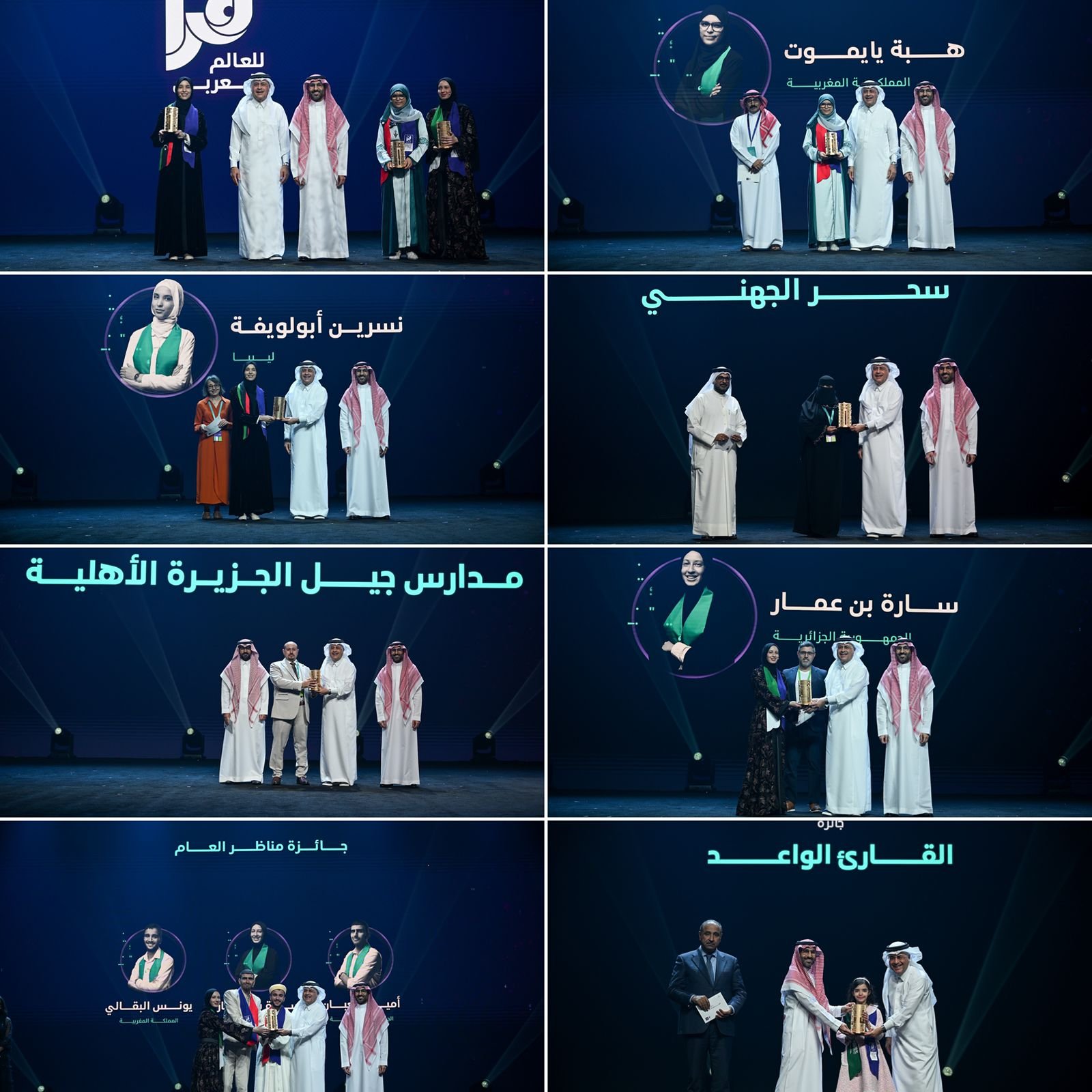 مسابقة أقرأ تختتم عقد دوراتها الأول بتتويج الليبية (نسرين أبولويفة) بلقب قارئ العام للعالم العربي