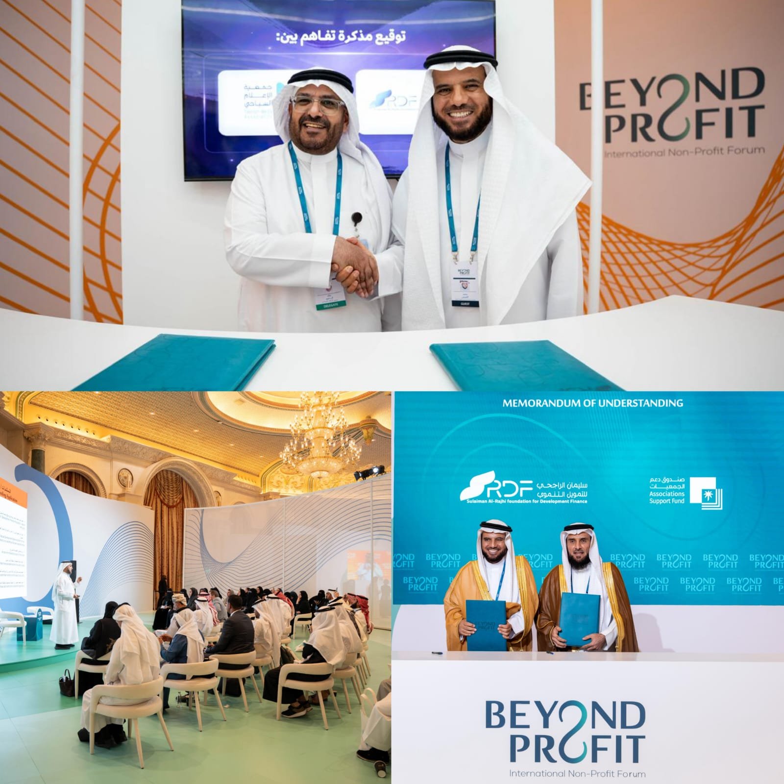الراجحي للتمويل التنموي تشارك في المنتدى الدولي للقطاع غير الربحي وتوقّع شراكات تعزّز الأثر التنموي.