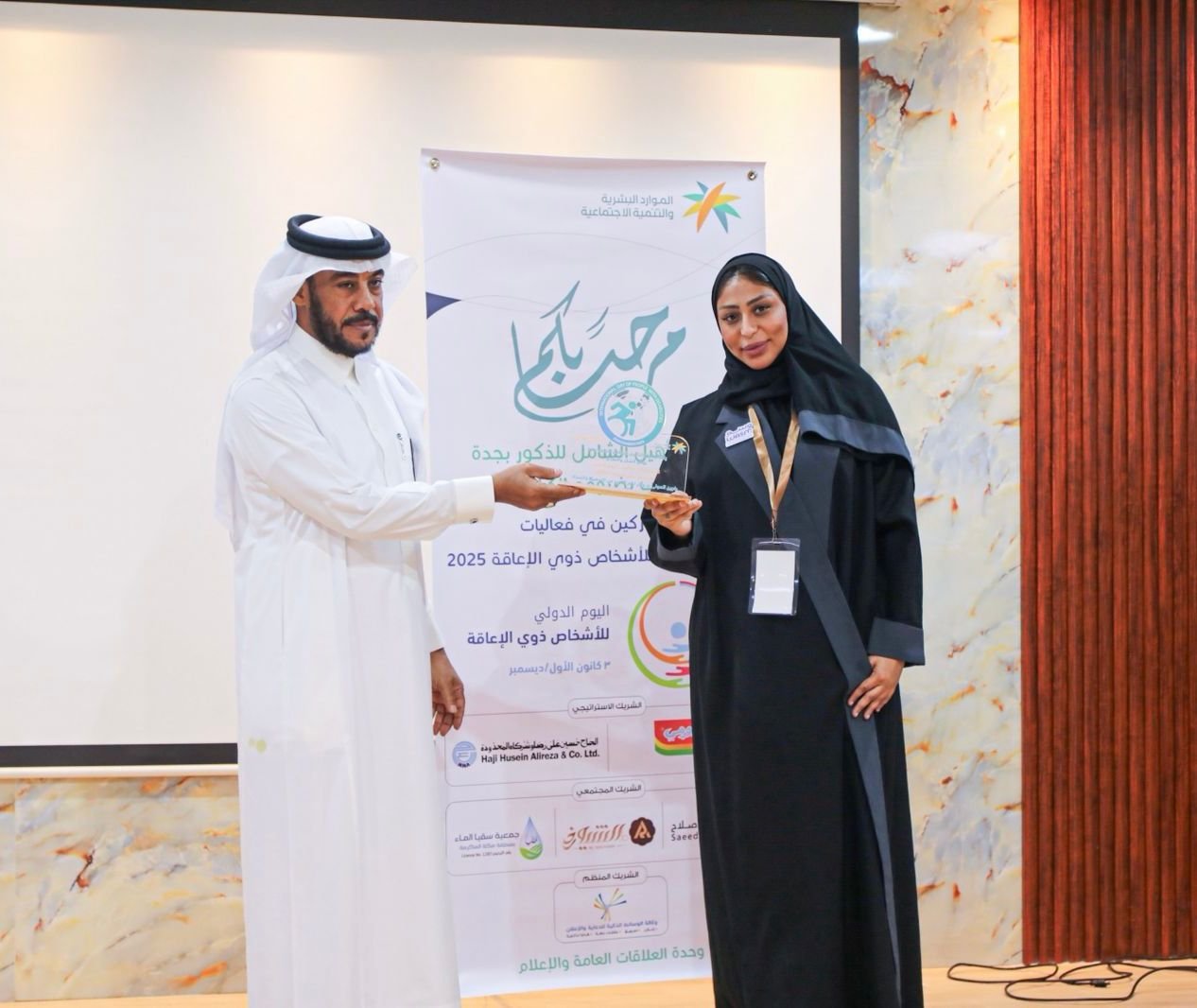 جمعية وسم تشارك في فعاليات اليوم العالمي للأشخاص ذوي الإعاقة بمركز التأهيل الشامل بمحافظة جدة