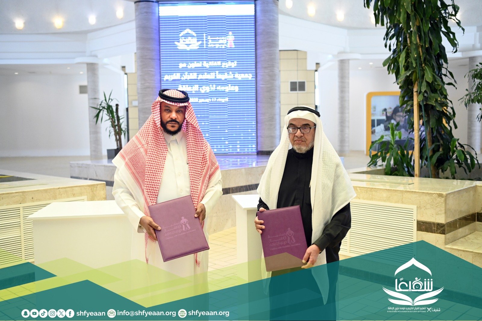 جائزة الأمير "سلطان بن سلمان لحفظ القرآن" وجمعية " شفيعًا " لتعليم القرآن لذوي الإعاقة تبرمان اتفاقية لتمكين ذوي الإعاقة
