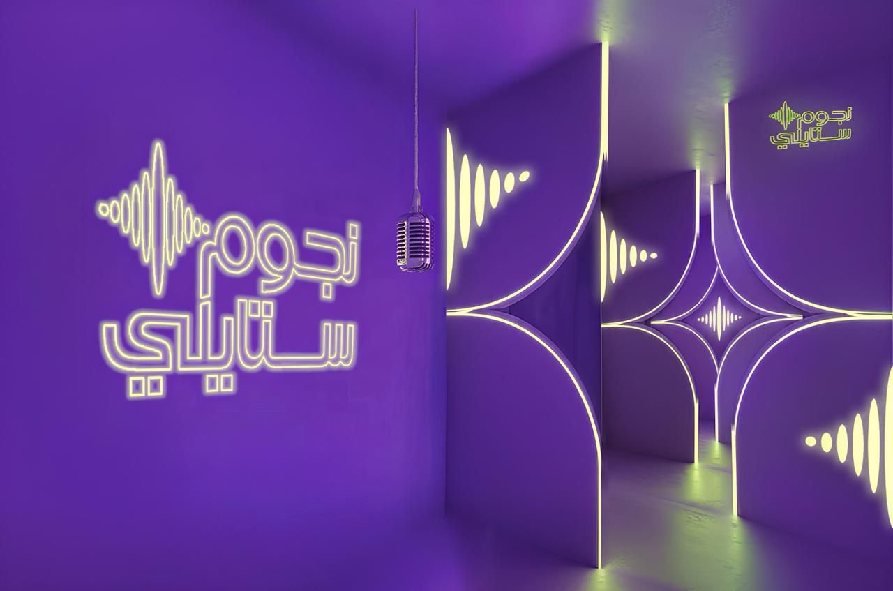 "نجوم ستايلي": منصّة تحتفي بالمواهب السعودية الشابة حيث تلتقي الموسيقى بالموضة