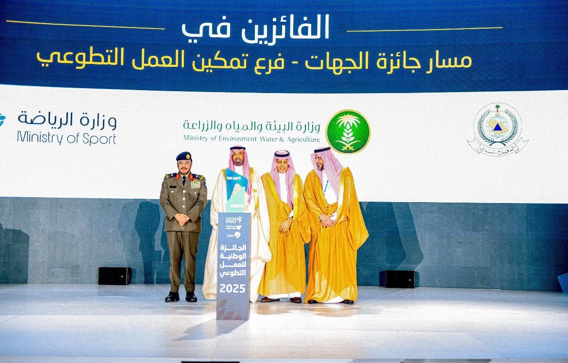 الدفاع المدني يحصل على الجائزة الوطنية للعمل التطوعي لعام 2025م للمرة الرابعة