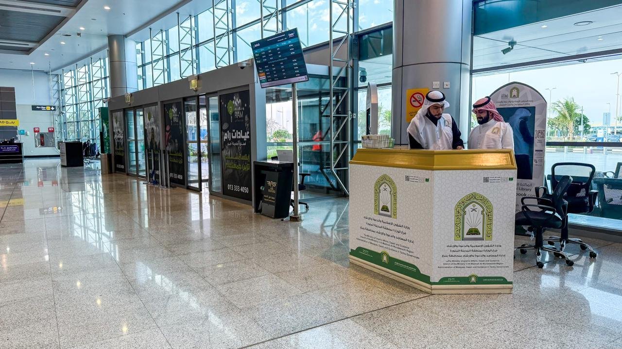 الشؤون الإسلامية" تواصل تقديم خدماتها التوعوية والإرشادية للمعتمرين والزوار القادمين جواً عبر مطار ينبع الإقليمي