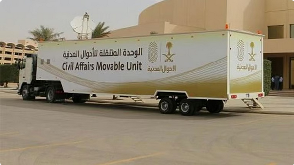وحدات الأحوال المدنية المتنقلة تقدم خدماتها في (44) موقعًا حول المملكة