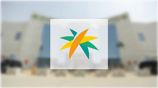 وزارة الموارد البشرية والتنمية الاجتماعية تطلق السياسة العامة للتنمية الشبابية