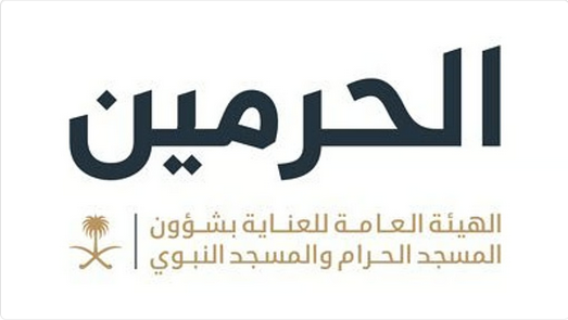 المناطق 1, الهيئة العامة للعناية بشؤون الحرمين تفتح باب استقبال وثائق الشركات لتقديم خدمات إفطار الصائمين في رمضان 1447هـ الهيئة العامة للعناية بشؤون الحرمين تفتح باب استقبال وثائق الشركات لتقديم خدمات إفطار الصائمين في رمضان 1447هـ