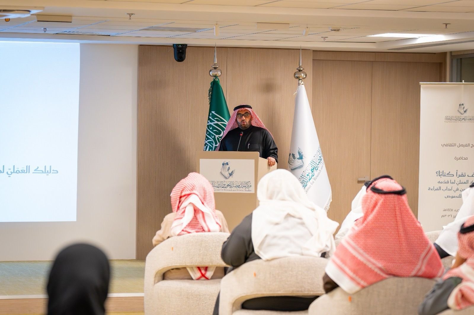 مركز الملك فيصل يُنظِّم محاضرة عامة بعنوان " كيف تقرأكتابًا "