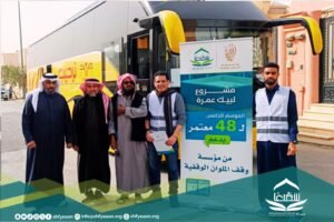 «شفيعًا» تنفّذ برنامج العمرة لذوي الإعاقة وكبار السن بخدمات ميسّرة وتعاون مؤسسي